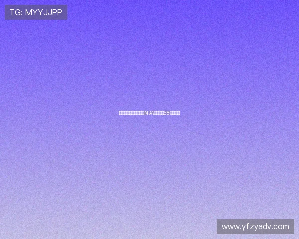 燕雨带你全程高清观看NBA精彩赛事58直播解说